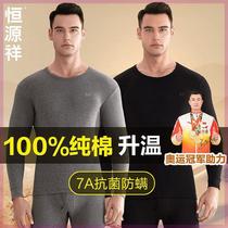 hengyuanxiang long johns men's suit cotton round neck winter thermal long johns base inner wear all cotton sweater thin