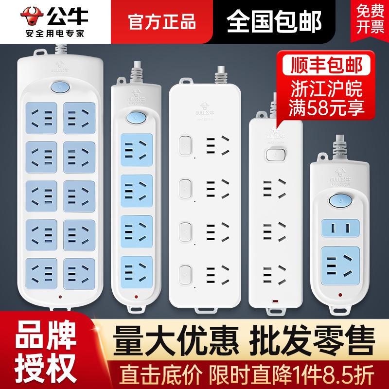 bull socket plug board long cable power strip multi-plug genuine goods usb power strip with cord power strip household 16a patch board