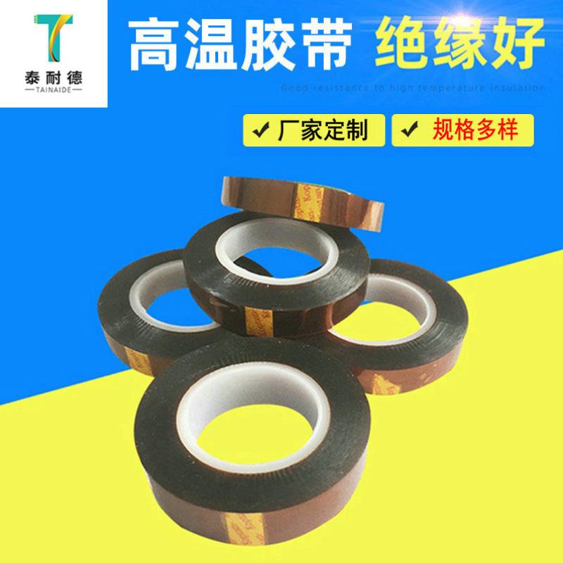Manufacturers Sell Gold Finger High Temperature Tape Brown High Temperature Tape Industrial High Temperature Tape Polyimide Tape