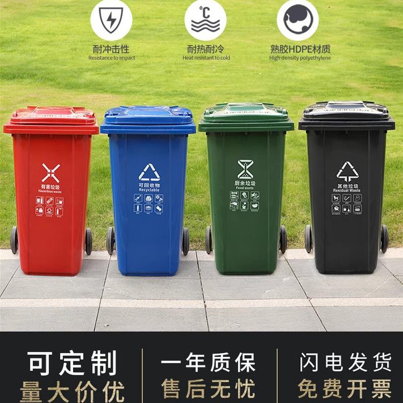 240l property outdoor trash bin classification sanitation dustbin 120l community thickened trash can with lid large capacity