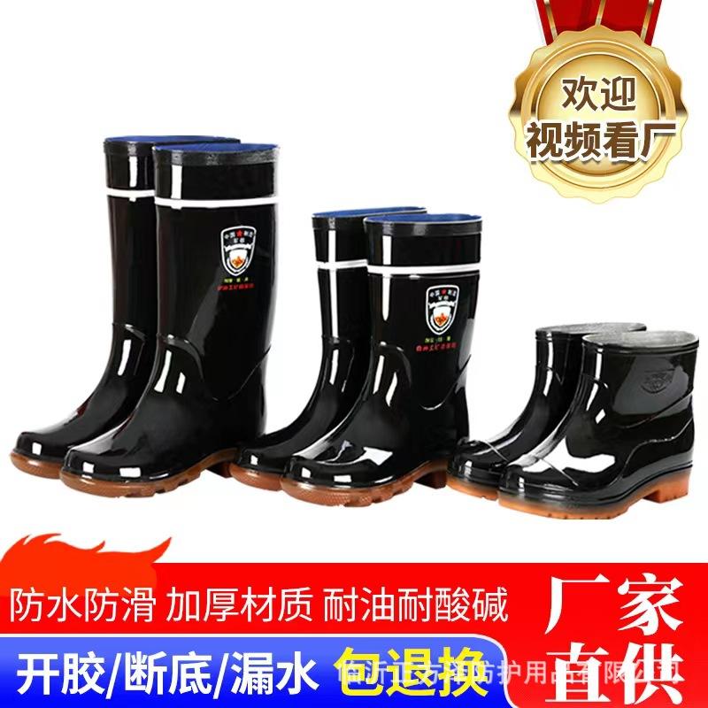 rain boots men's thickened labor protection site rain boots tendon bottom non-slip wear-resistant waterproof rubber shoes black rain shoes high