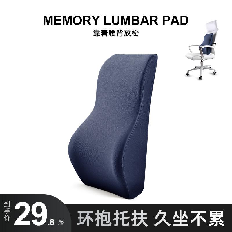 Cushion Office Waist Cushion Waist Sitting Waist Support Cushion Cushion Office Chair Seat Stool Lumbar Pillow