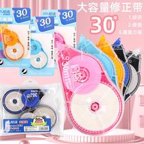 correction tape set primary and secondary school students correction tape large capacity correction tape cute correction tape creative cartoon stationery