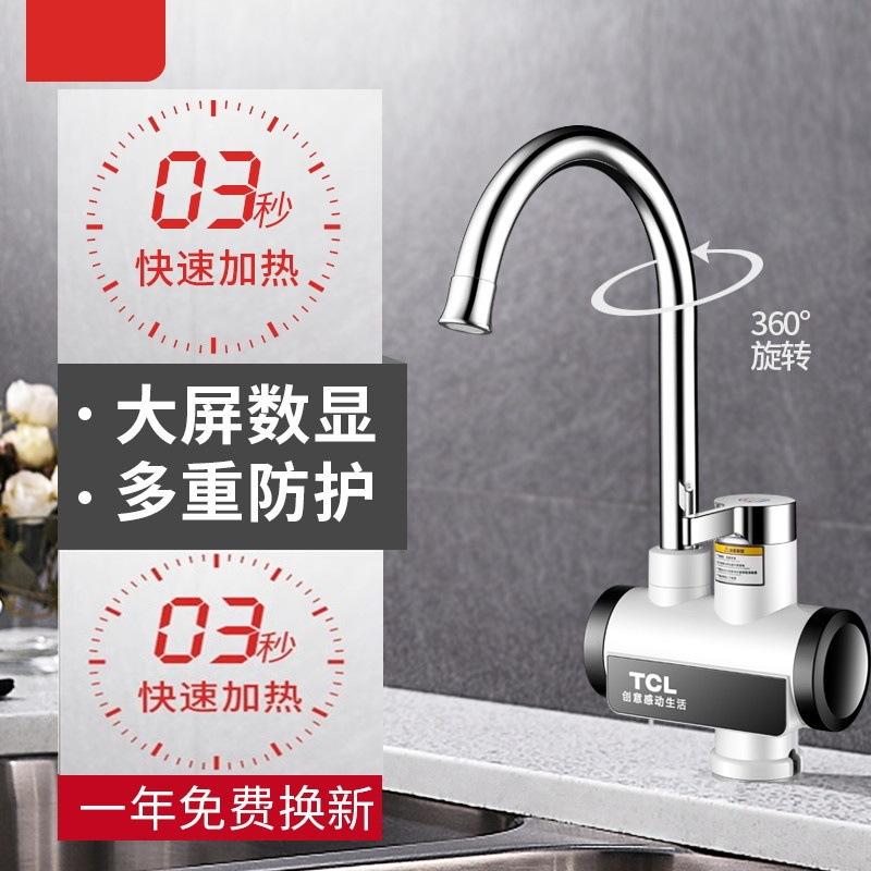 tcl electric faucet household instant temperature display fast heating water heater one piece dropshipping