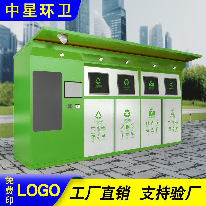 environmental sanitation waste bin smart classification dustbin large screen induction member points community large trash can manufacturer