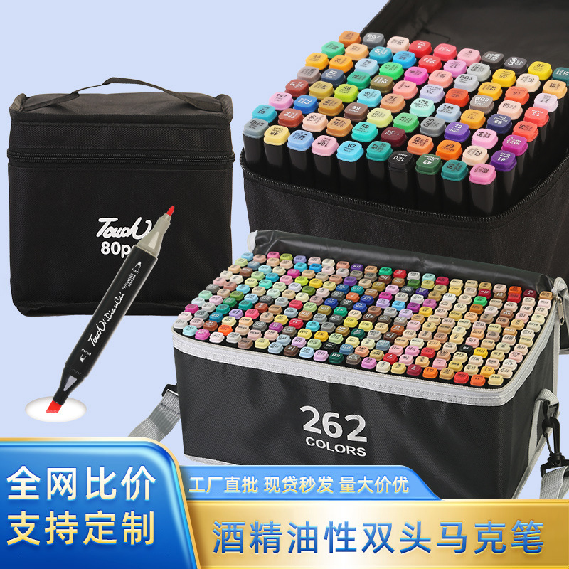 马克笔/丙烯马克笔/丙烯马可笔120色/真彩丙烯马克笔/炳稀马克笔白底实物图