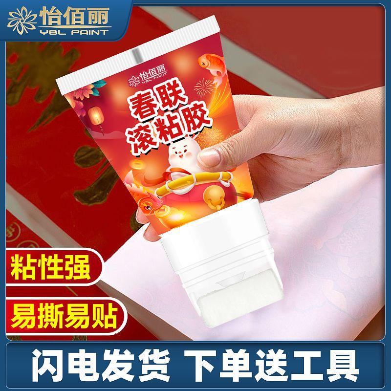 yibaili new style transparent tape wedding new year wallpaper glue environmental protection quick-drying new year couplet glue