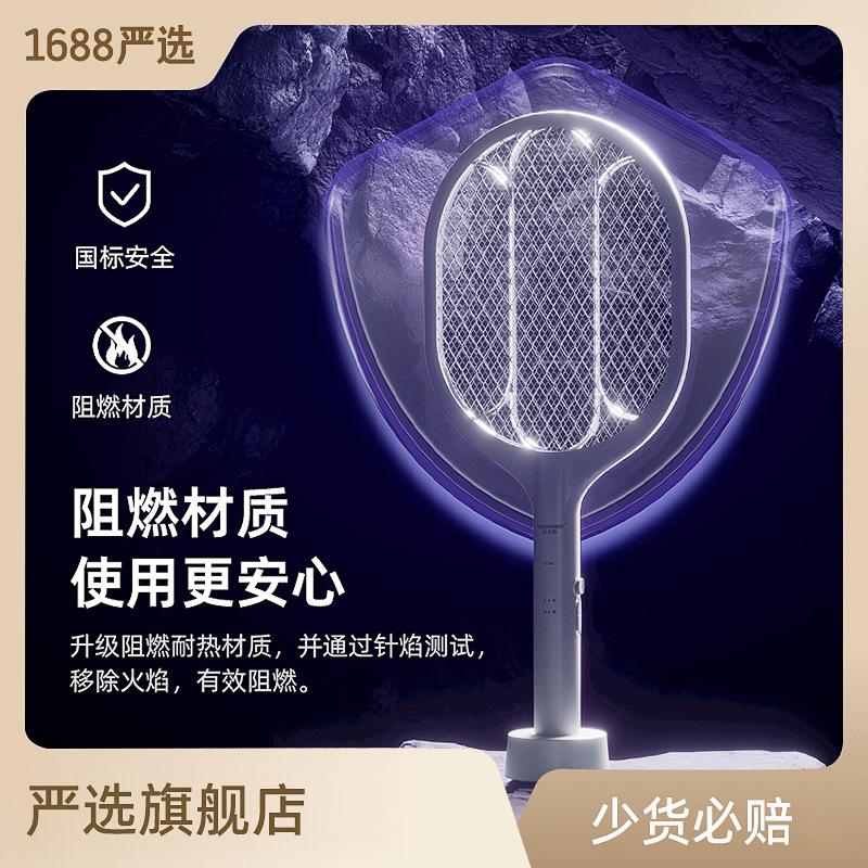 smart home good things electric shock mosquito killing lamp electric mosquito swatter two-in-one purple light mosquito-lured lamp fly mosquito racket electric mosquito swatter