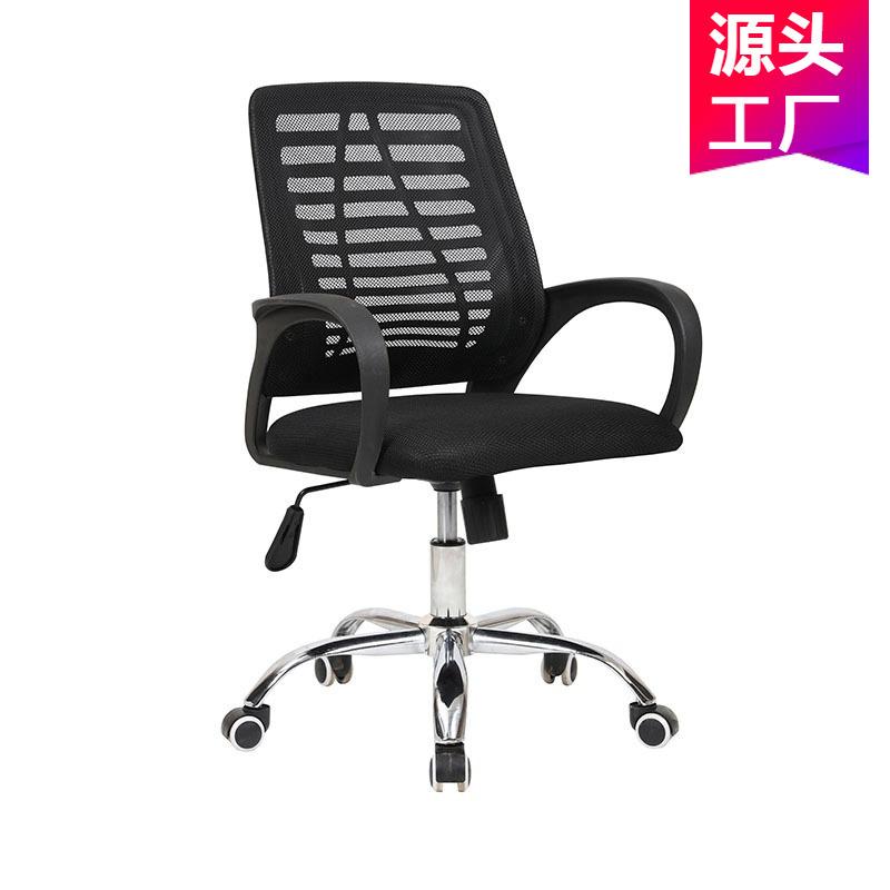 Factory Wholesale Simple Mesh Office Chair Lifting Rotating Computer Chair Office Chair Conference Chair Training Chair