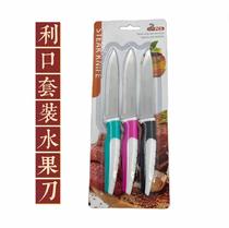 Multi-Functional Sst Fruit Knife Set Replaceable Blade Knife Steak Knife Small Kitchen Fruits Peeler