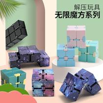 fingertip decompression infinite cube 3d geometric magnetic flip pocket square starry cube stall toy