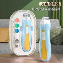 baby electric nail grinder newborn baby special nail sander anti-pinch children nail scissors knife set