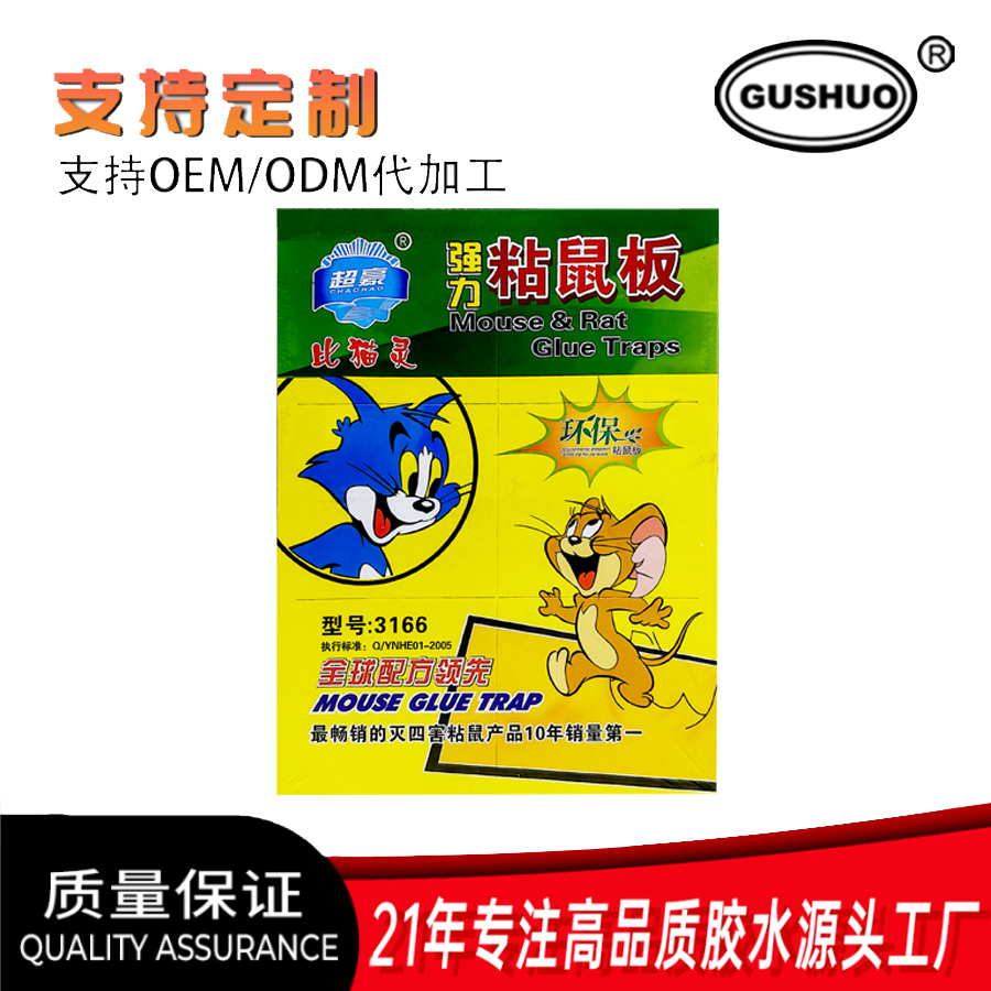 免钉胶强力胶白底实物图