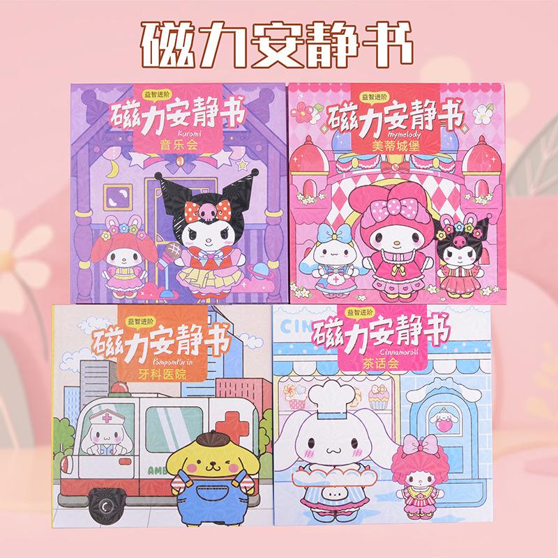new magnetic quiet book cutting-free sanrio handmade toys children diy toys fun magnetic quiet book Specification drawing