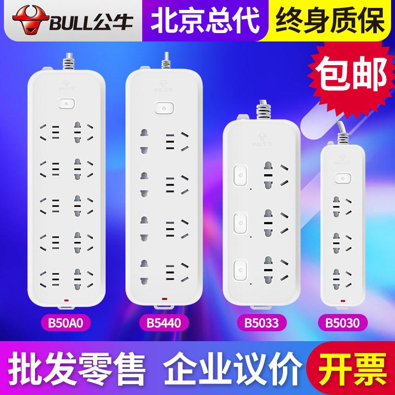 bull socket power strip wholesale power strip socket plug board power supply power strip socket plug board patch board bull