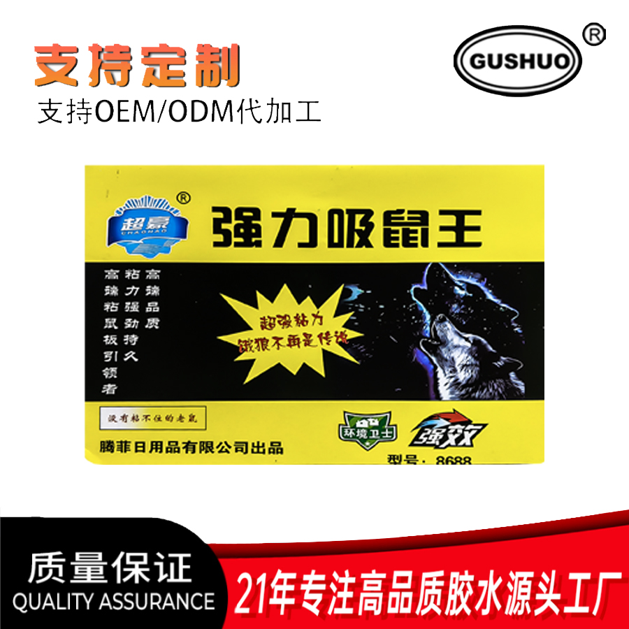 Powerful Rat Suction King, powerful thickened and enlarged sticky rat board, physical rat extermination sticky rat glue, rat Catcher, big rat sticker