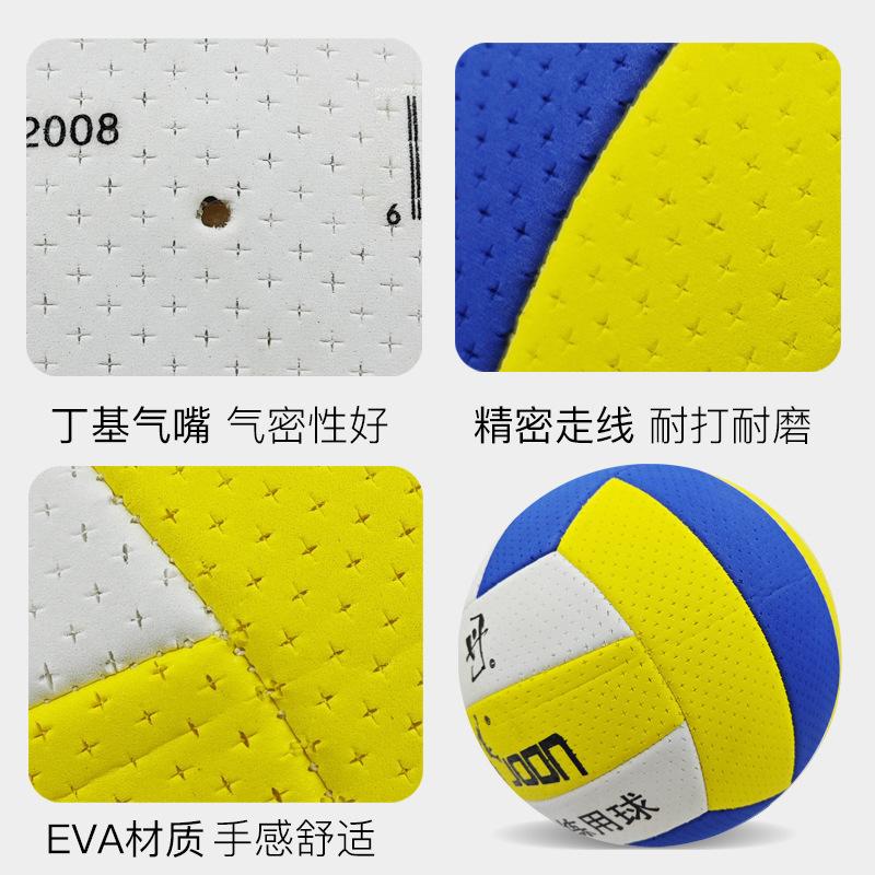 factory wholesale no. 5 balloon volleyball competition senior high school entrance examination no. elementary school students training no. 7 light soft middle-aged and elderly college students volleyball Specification drawing