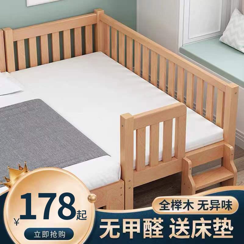 beech children's bed boys' single bed with fence girls' princess bed crib stitching big bed widened small bedside