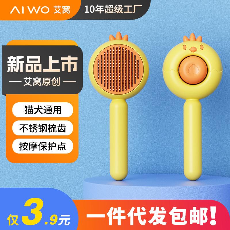 chicken pet comb cat needle comb dog hair remover float hair cleaning massage comb self-cleaning comb brush supplies