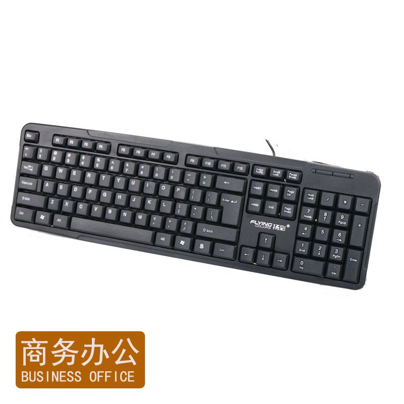 yangcai k372 desktop laptop office for business and household uses keyboard usb wired waterproof typing keyboard Application Scenario