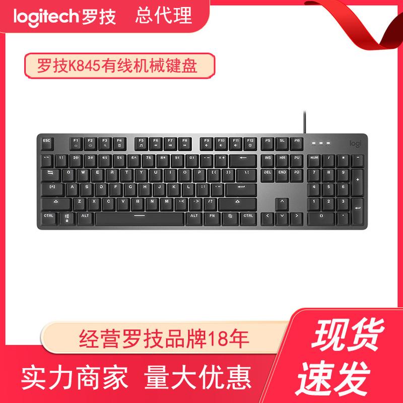 distribution logitech k845 wired backlit mechanical keyboard green axis red axis alternate action or ergonamic e-sports games usb interface full figure