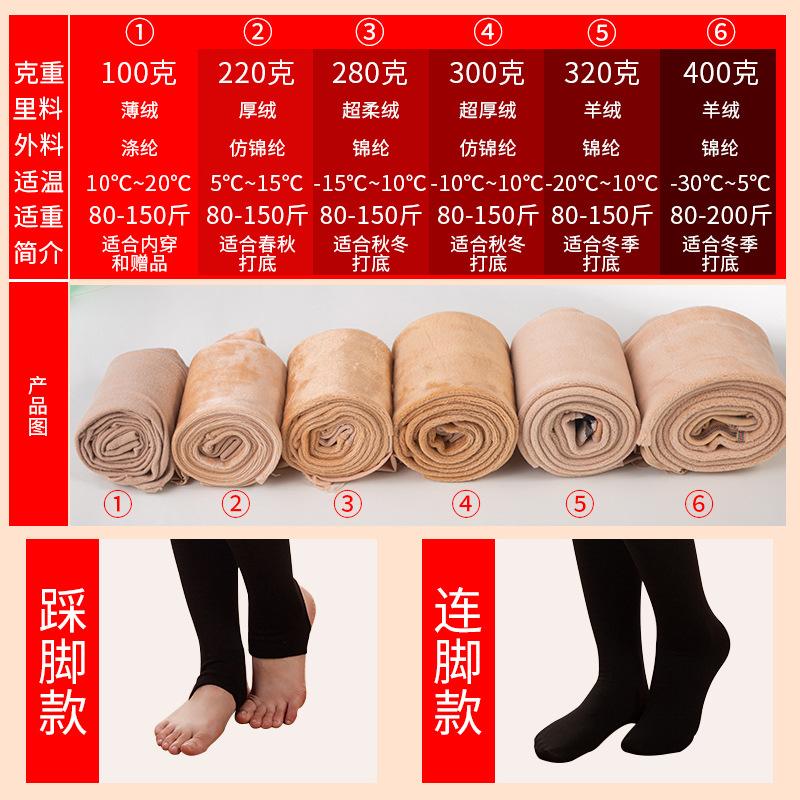 superb fleshcolor pantynose fleece lined stockings autumn pantyhose autumn and winter stockings women's comfortable comfortable socks nude feel one-piece leggings Specification drawing