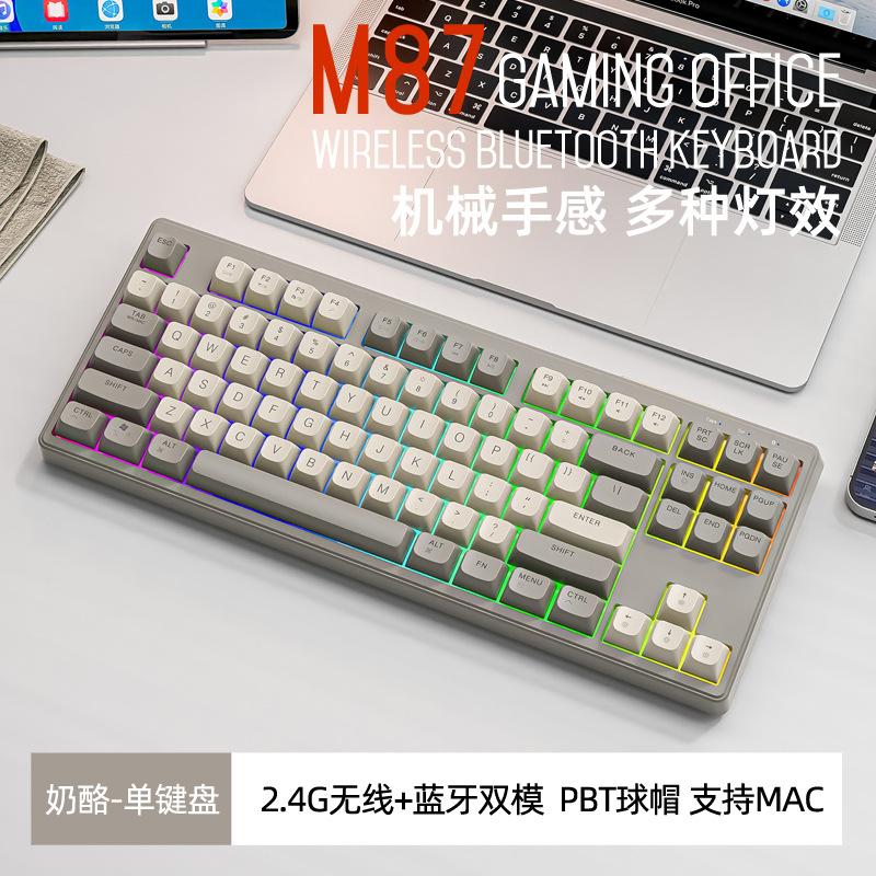 in stock free wolf m87 dual-mode bluetooth wireless keyboard rechargeable mechanical feeling customized 87 key keypad details Picture