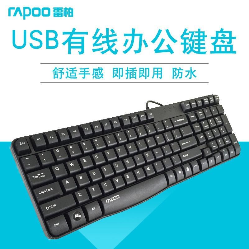 lei bo k130 wired keyboard usb home office desktop computer general narrow edge
