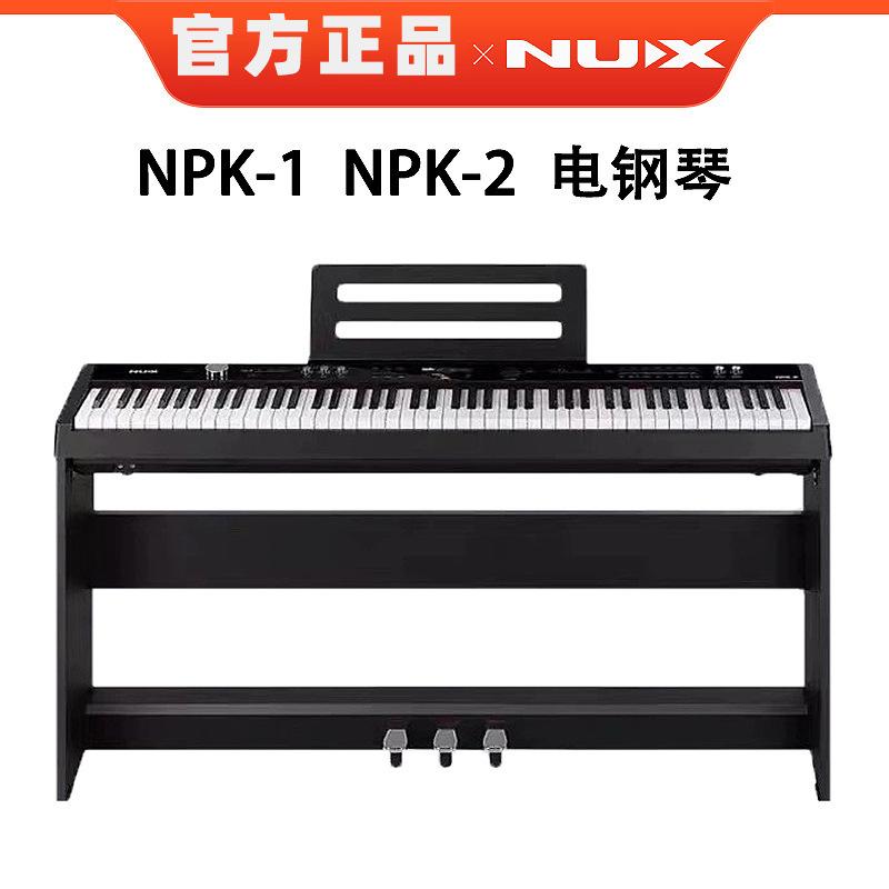 nux nux npk-2 npk-1 electric piano 88 key weight hammer home beginner professional grading electronic keyboard portable