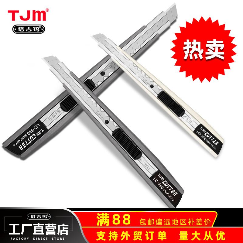 tamar tjm art knife small size lc300 tool wallpaper knife holder film cutting paper art knife foreign trade wholesale