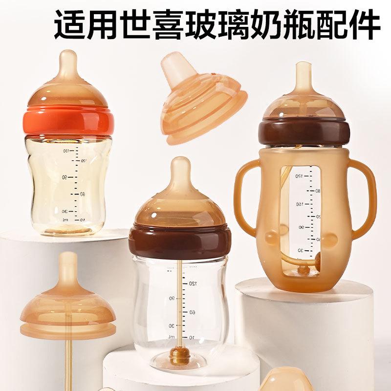 applicable shixi glass baby bottle accessories protective cover hundred-day bottle nipple handle milk bottle cover straw learn to drink vent valve