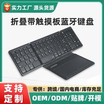 leather wireless bluetooth keyboard with touch pad phablet computer three-system external portable and universal keyboard