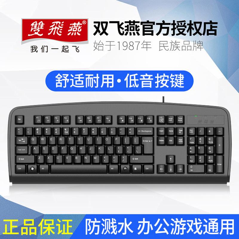 shuangfeiyan kb-8 usb wired keyboard business laptop desktop computer office home ps/2 keyboard wholesale full figure