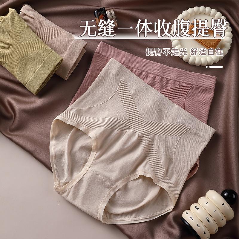 new high waist underwear women's hip lifting cotton crotch body shaping abdominal pants seamless comfort autumn and winter women's briefs popular thumbnail