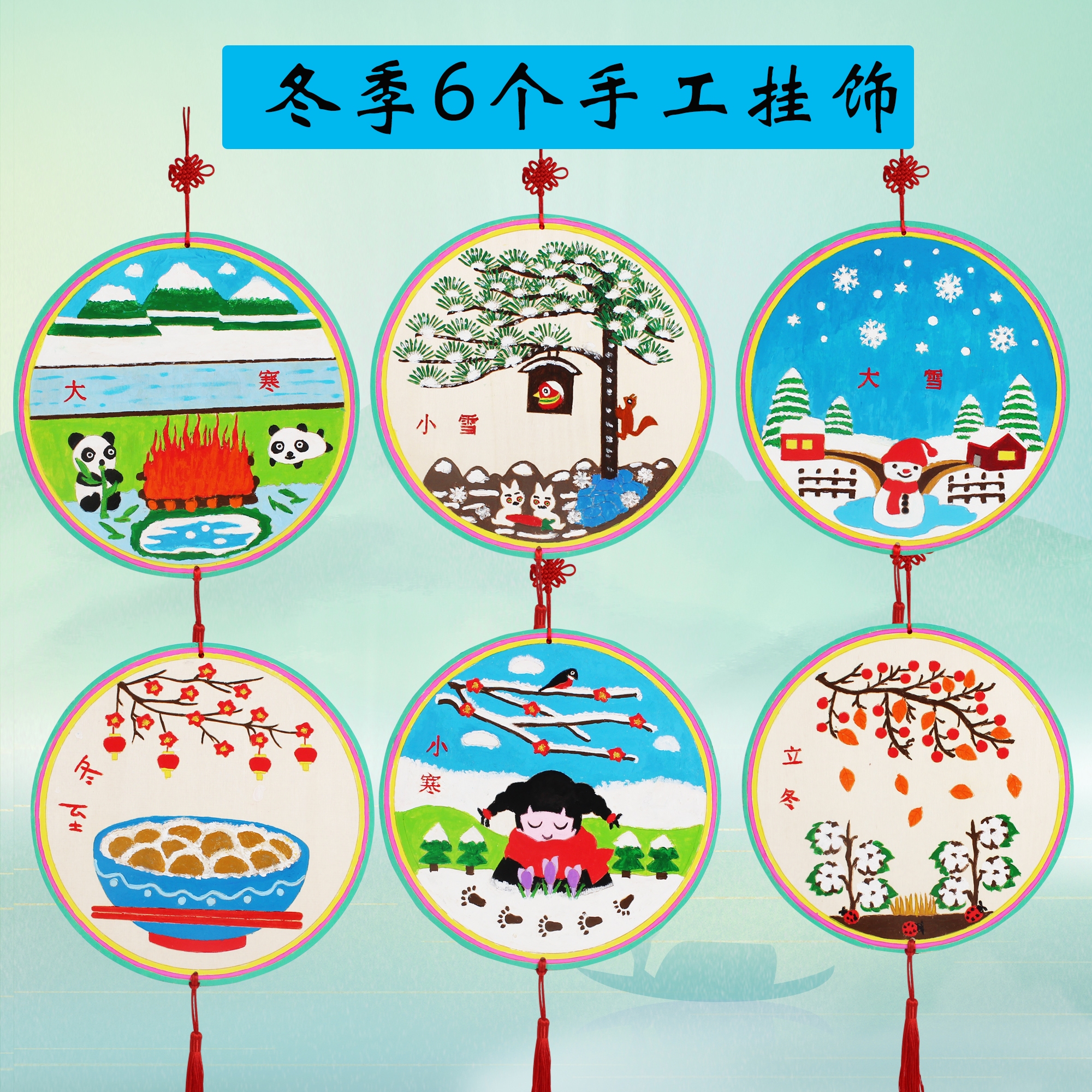 幼儿园亲子活动24节气diy手工涂色木质挂饰团建暖场详情1
