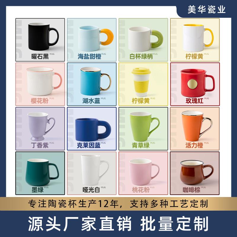 [Customized] Minimalist Creative Ceramic Coffee Cup Advertising Gift Ceramic Cup Mug Picture Printing Lettering Logo