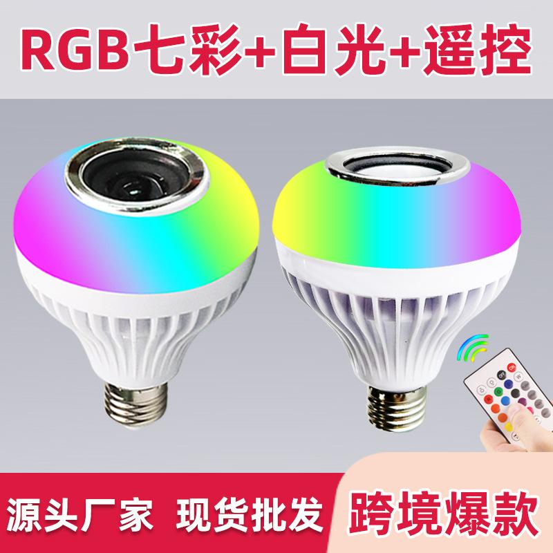 colorful light remote control music colorful bulb colorful bluetooth music light intelligent remote control 12w small speaker headlamp