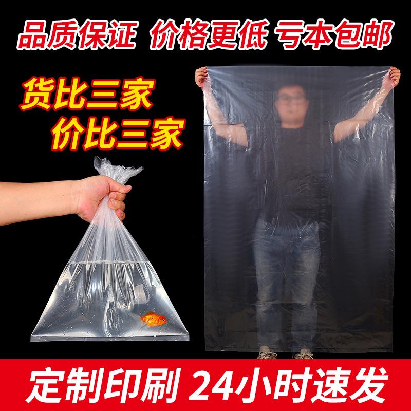 70*70 double layer 8 silk large pe flat pocket multi-specification plastic packaging bag carton inner membrane high pressure pe flat pocket