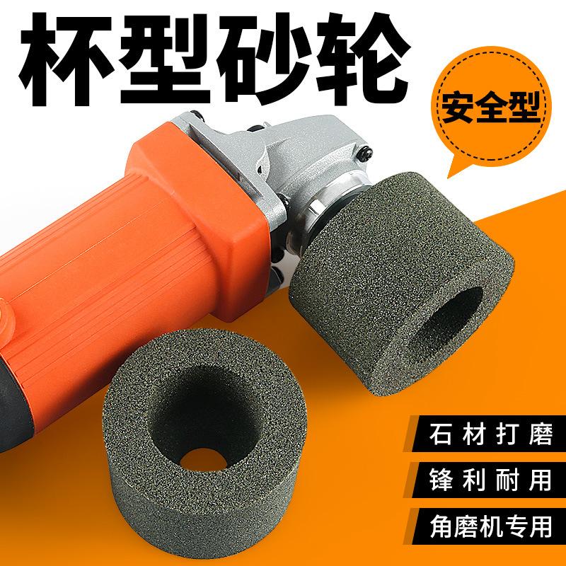 stone polishing grinding wheel silicon carbide cup type angle grinder grinding head granite grinding disc stone carving ceramic grinding disc tool