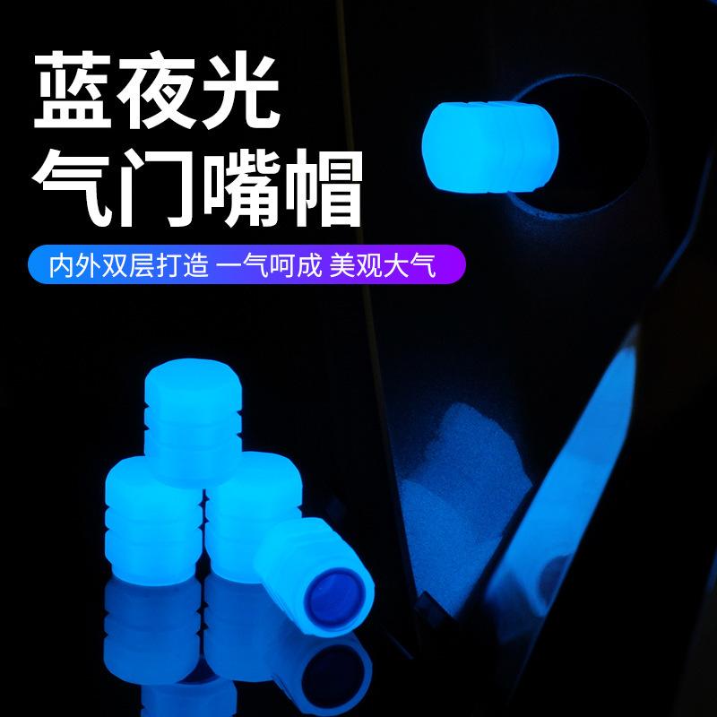 Car Tire Luminous Air Nozzle Cap Car Valve Motorcycle Electric Vehicle Vacuum Tire Air Nozzle luminous Valve Core Cover