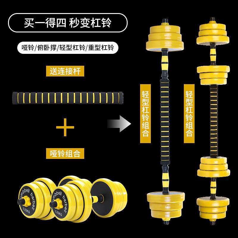 Dumbbell Manufacturers Wholesale Cross-Border Amazon Gym Barbell Adjustable Weight Men's Home Fitness Equipment