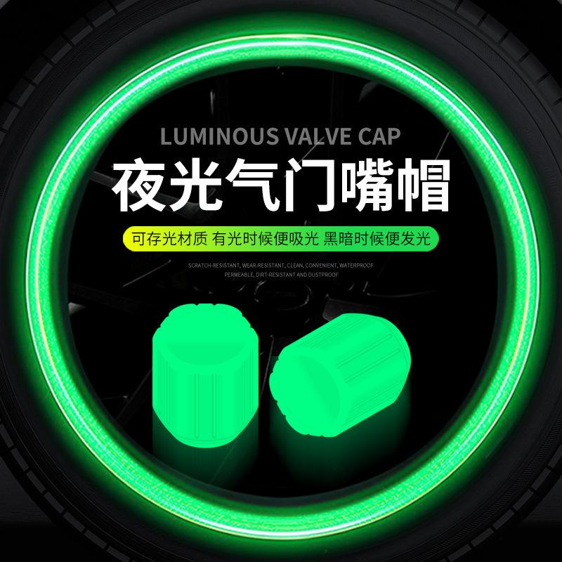 car tire universal luminous valve cap car electric car motorcycle air nozzle cover luminous valve core cover tire