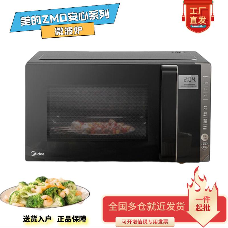 midea microwave oven frequency conversion household light wave barbecue oven integrated machine humidity induction micro baking integrated 23 liters 20 liters