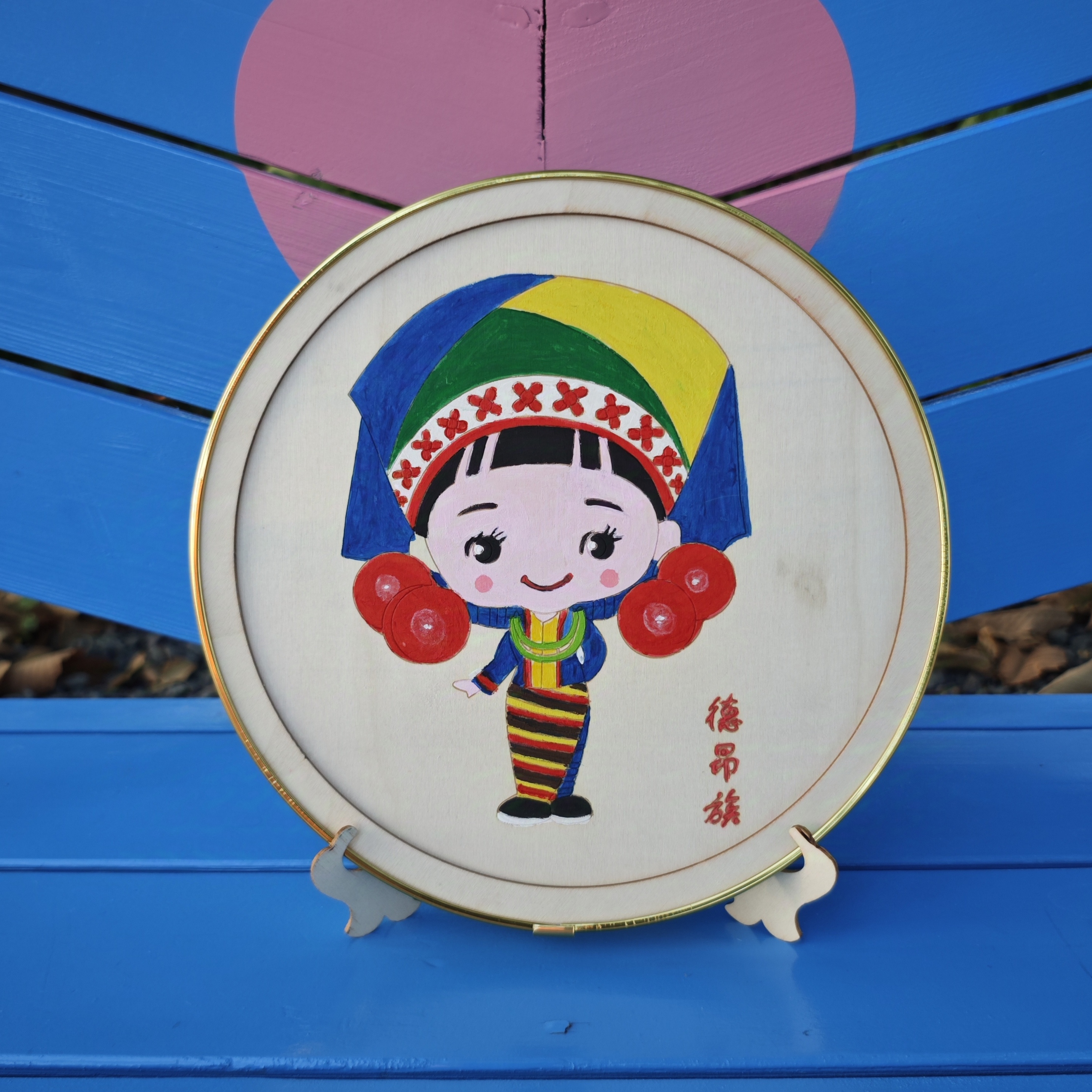 幼儿园儿童手工绘画材料包节日DIY制作金色包边相框摆件可挑民族详情10