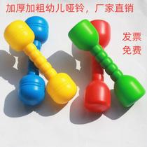 kindergarten equipment dumbbell letter large dumbbell children's fitness gymnastics dance bell plastic sound toddler dumbbell