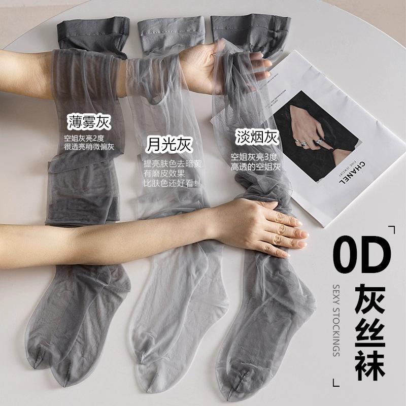 gray stockings 0d ultra-thin air high permeability black silk sexy stewardess gray silk women's superb fleshcolor pantynose bottoming pantyhose full figure