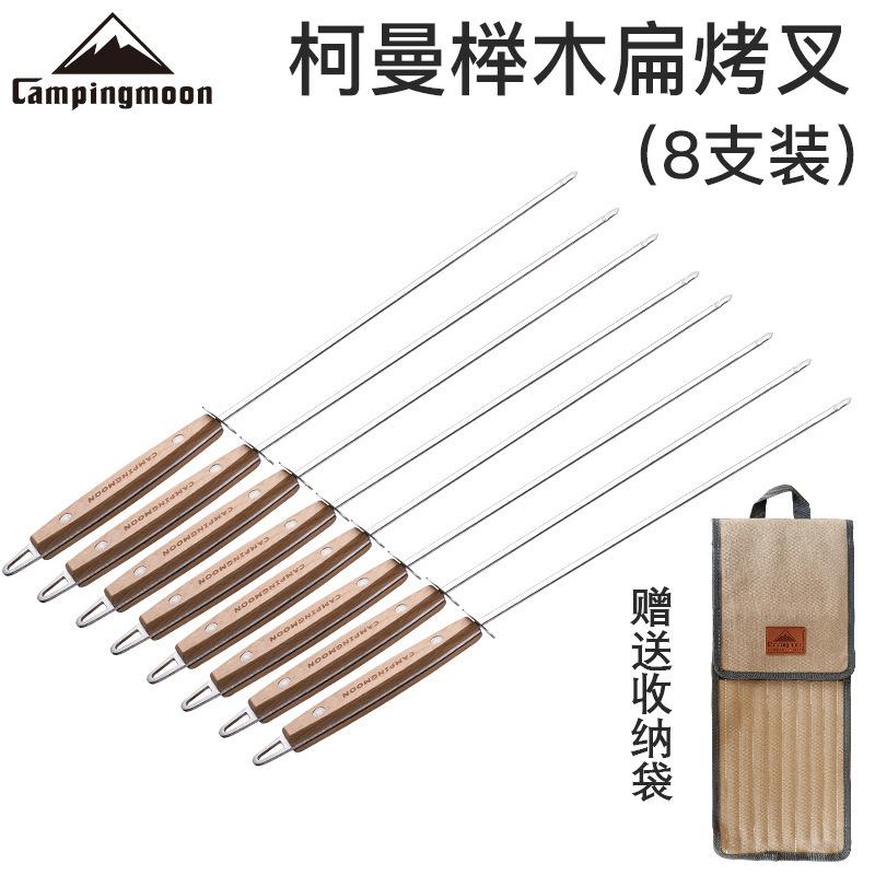 coman stainless steel color wooden handle flat roast fork prod eight pack bake needle comes with paddles 8 pieces one set get buggy bag
