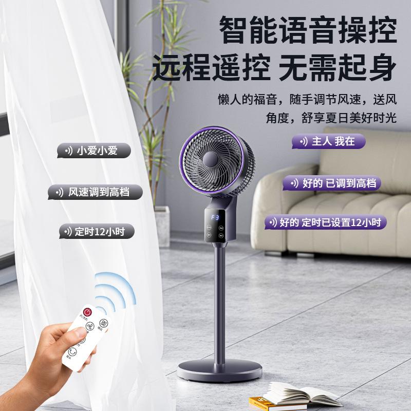 air circulator electric fan home stand fan large wind remote control vertical desktop dormitory fan electric fan Specification drawing