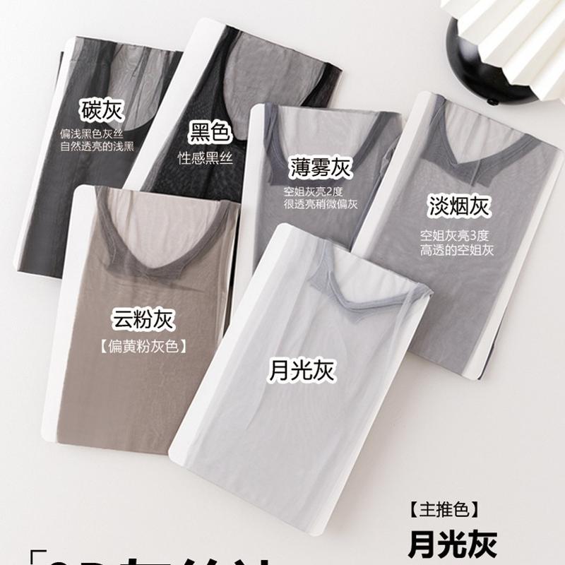 gray stockings 0d ultra-thin air high permeability black silk sexy stewardess gray silk women's superb fleshcolor pantynose bottoming pantyhose details Picture