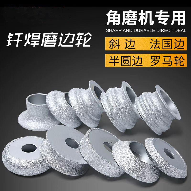 Brazed Diamond Angle Grinder Stone Grinding Wheel Electroplating Grinding Wheel Stone Edging Wheel Grinding Plate Manual Wheel